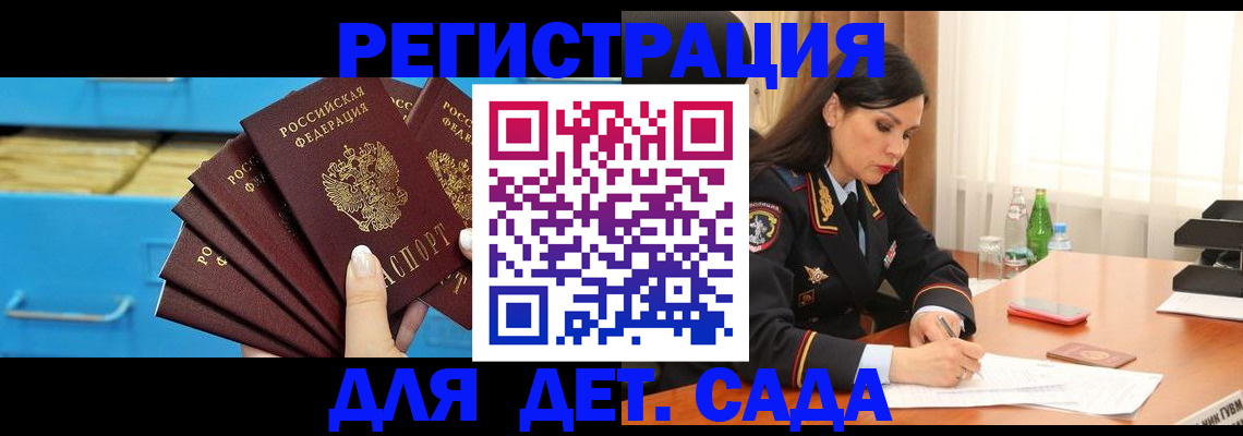 временная регистрация в квартире в Миньяре