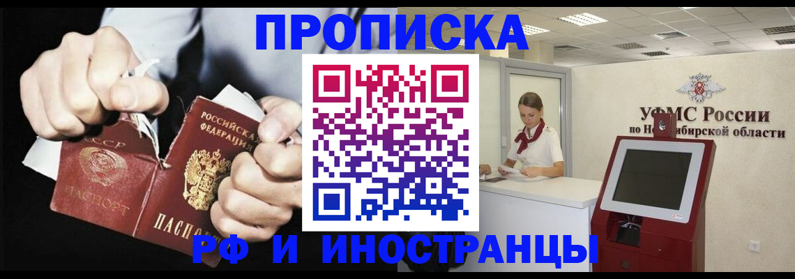 миграционный учет в Миньяре