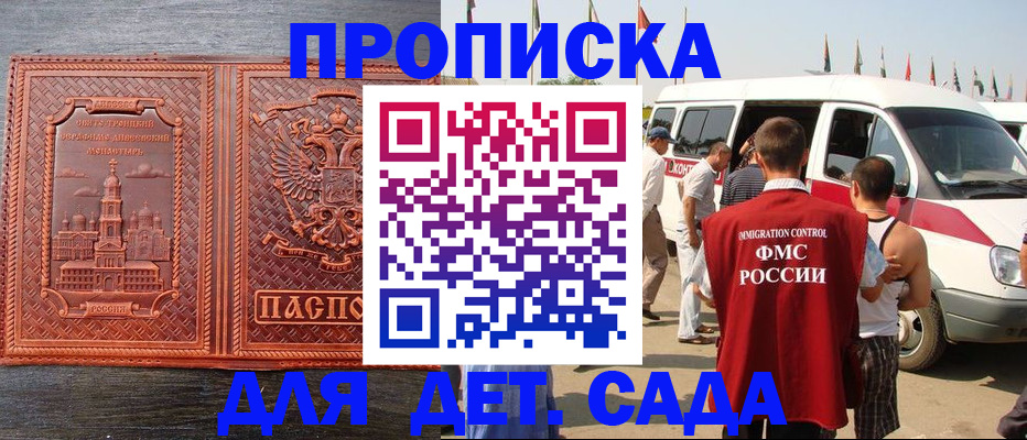 временная регистрация адрес в Миньяре