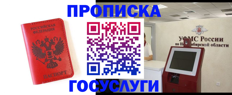 прописка гарантия в Миньяре