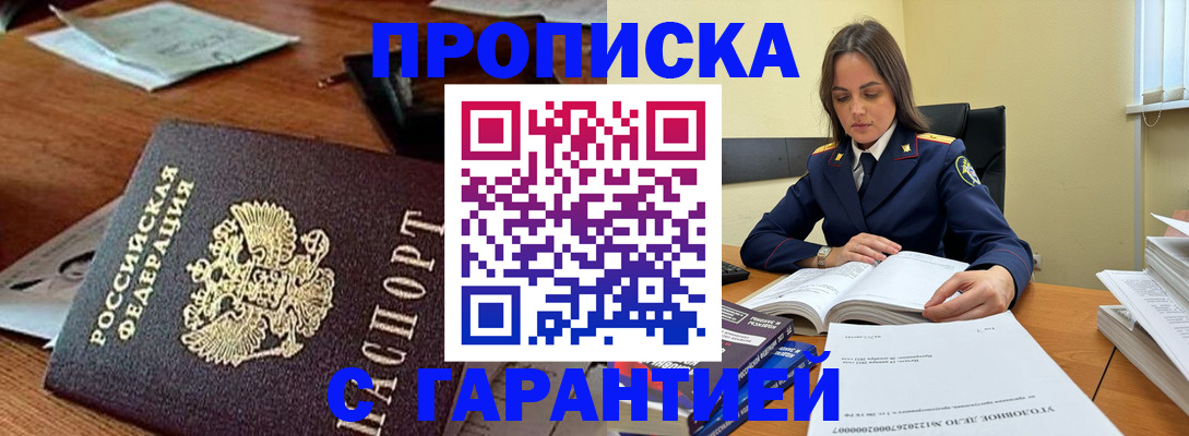 временная регистрация госуслуги в Миньяре